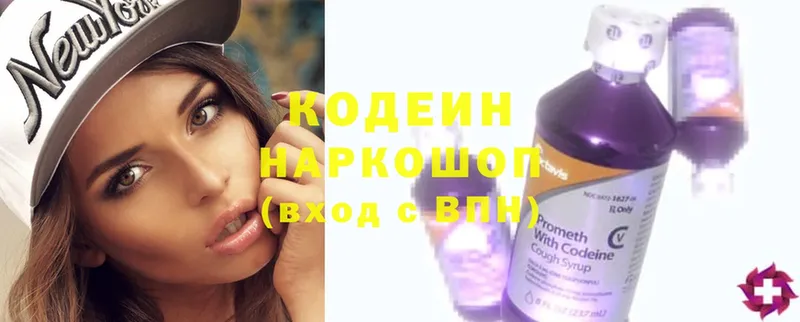 продажа наркотиков  Ивангород  Codein Purple Drank 